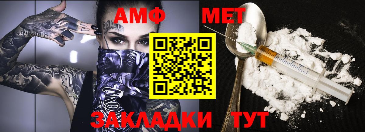 Amphetamine  АМФ Premium  Вход с VPN  Каменск-Уральский 