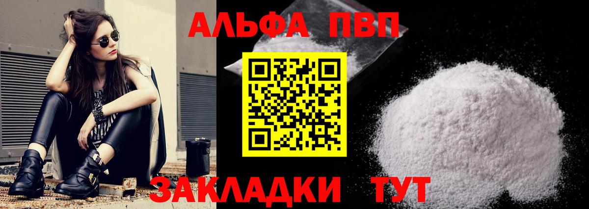 Каменск-Уральский  Alfa_PVP СК  A-PVP крисы CK  Вход с VPN 