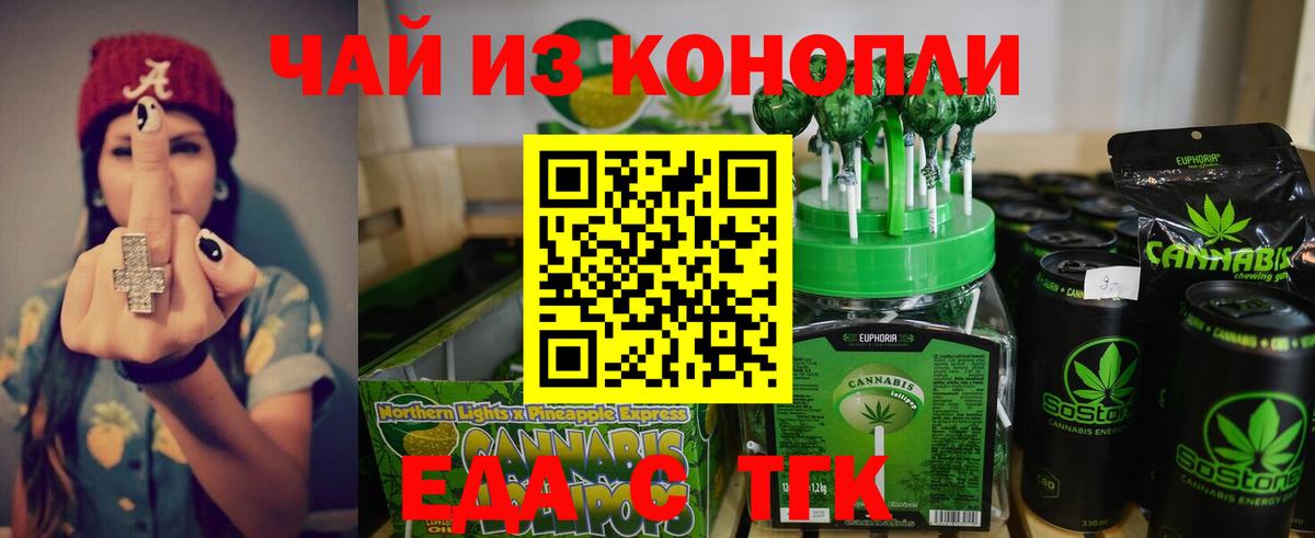Canna-Cookies конопля  Вход с VPN  Каменск-Уральский 