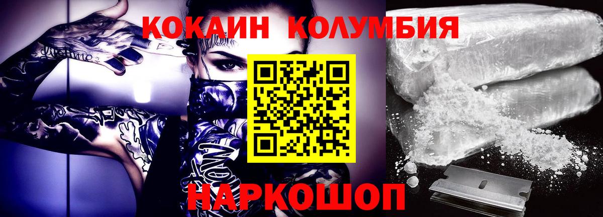 Каменск-Уральский  COCAIN FishScale  COCAIN Эквадор  Вход с VPN 