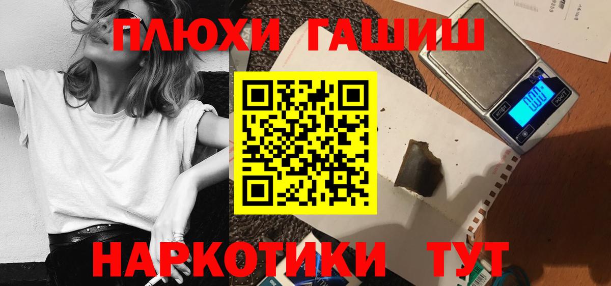 ГАШ гашик  Вход с VPN  ГАШИШ хэш  Каменск-Уральский 