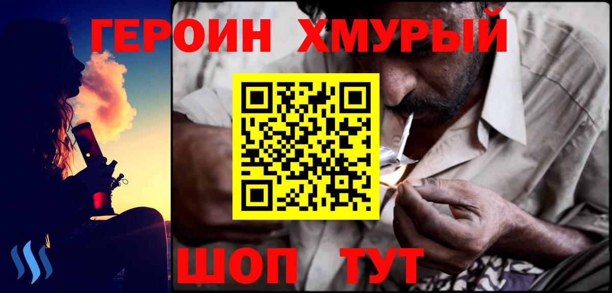 Героин Heroin  Вход с VPN  Каменск-Уральский 