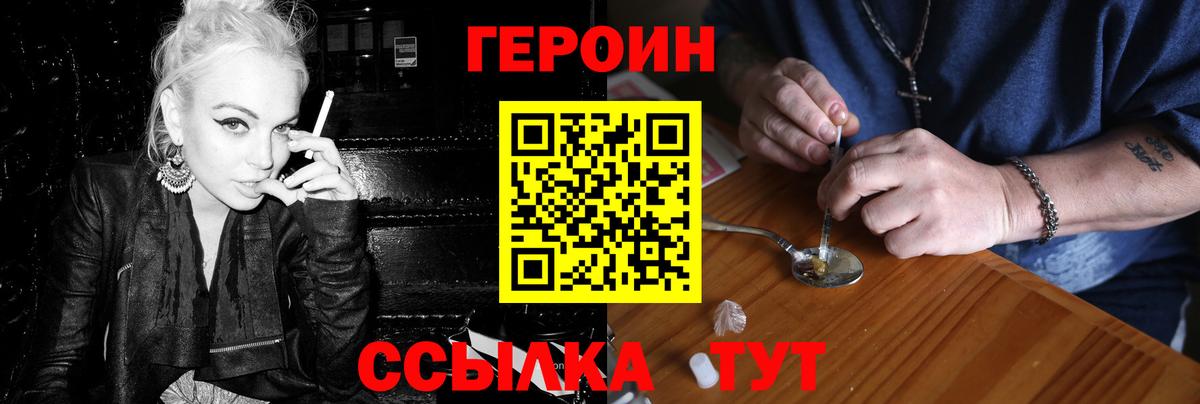 ГЕРОИН VHQ Каменск-Уральский