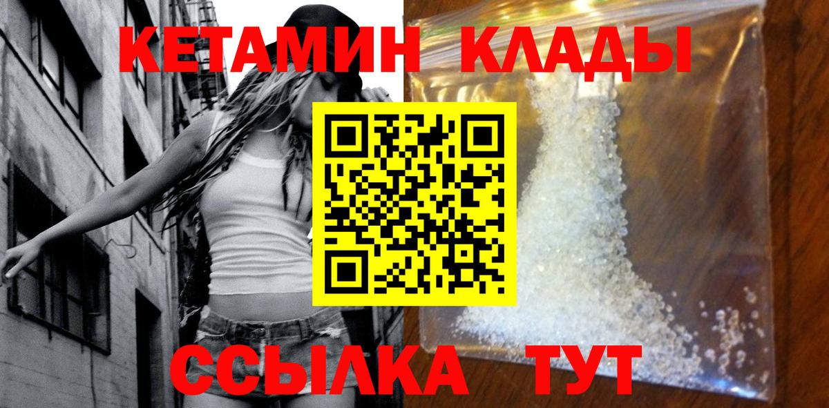 КЕТАМИН ketamine  Кетамин ketamine  Каменск-Уральский  Вход с VPN 