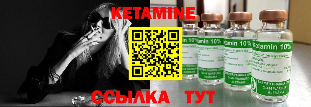 Кетамин ketamine Каменск-Уральский
