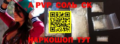 сатива Камышлов