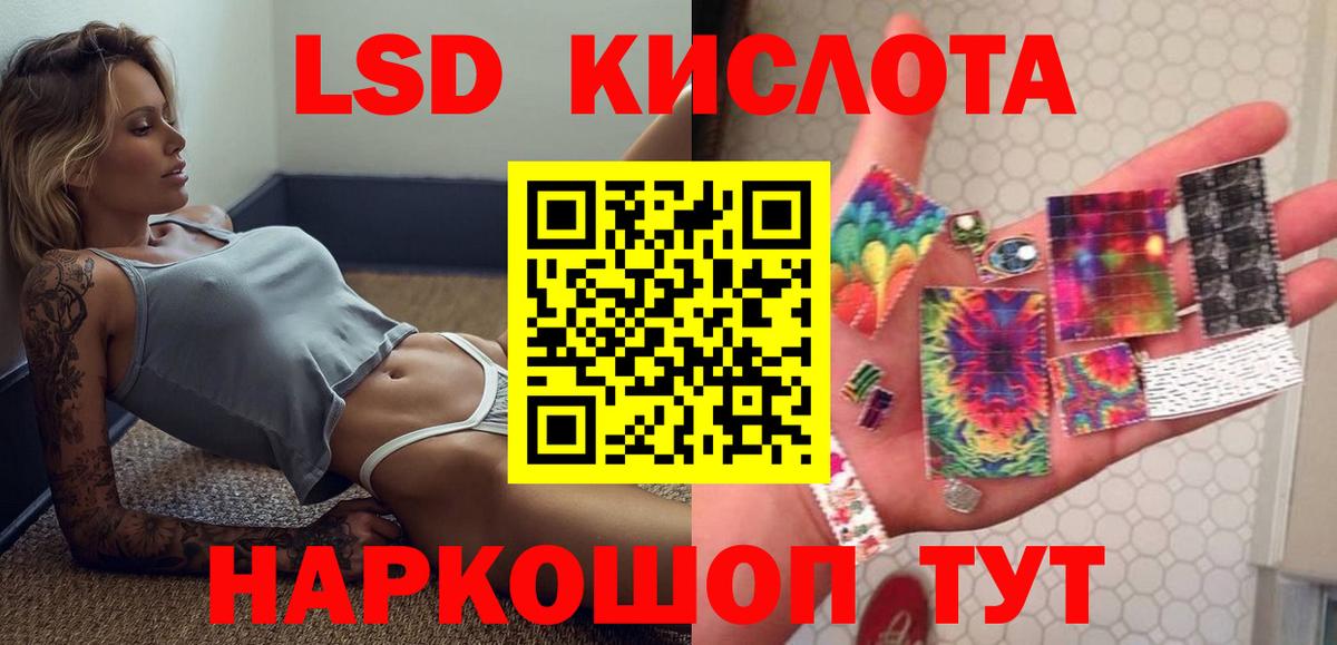 ЛСД экстази кислота Каменск-Уральский