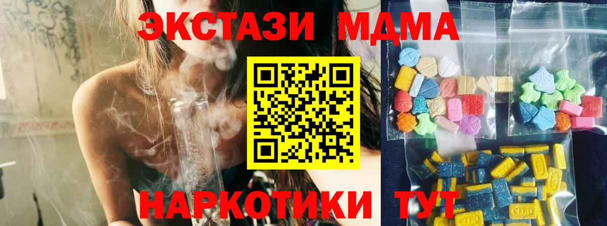 МДМА молли  Вход с VPN  Каменск-Уральский  МДМА crystal 
