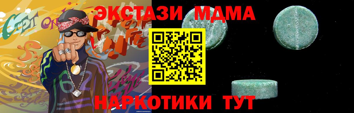 MDMA Molly Каменск-Уральский
