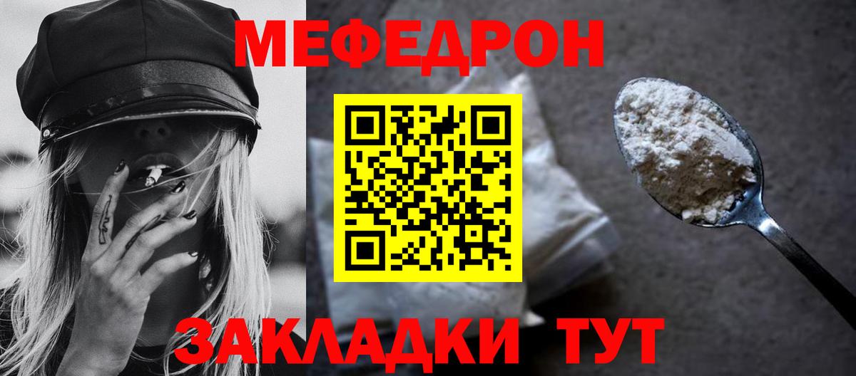 Меф мука  МЯУ-МЯУ мяу мяу  Каменск-Уральский  МЕФ  Вход с VPN 