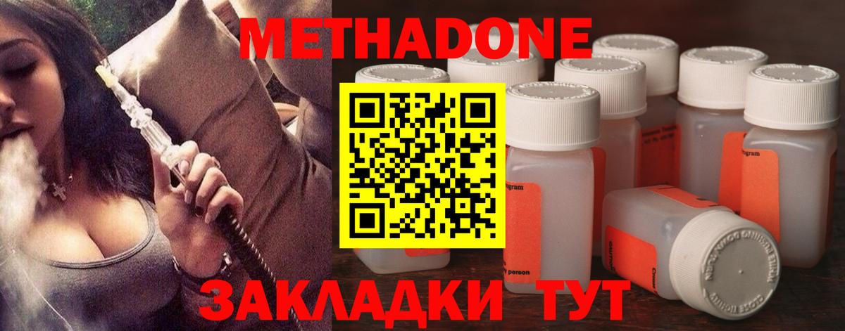 Каменск-Уральский  Метадон methadone  Вход с VPN 