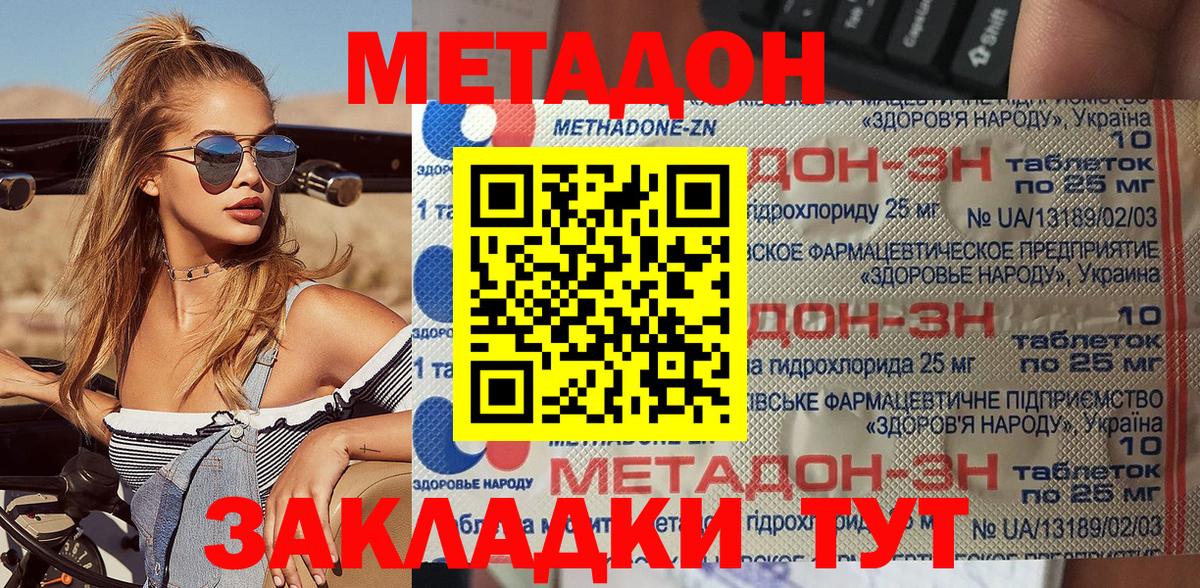 МЕТАДОН мёд Каменск-Уральский