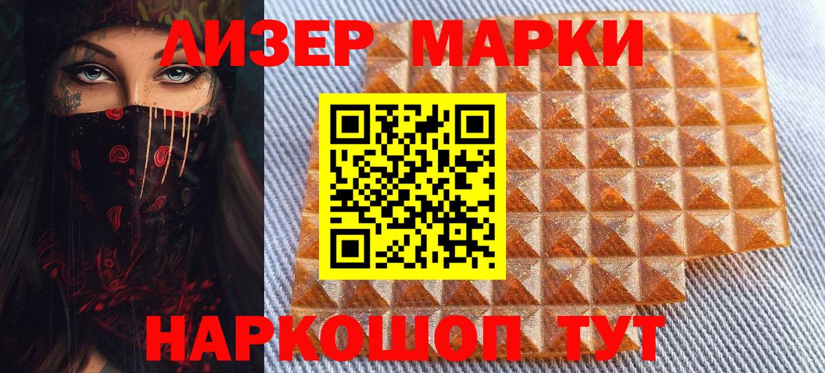 Каменск-Уральский  Наркотические марки  Вход с VPN  Марки NBOMe 1,8мг 